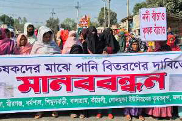 জলঢাকায় বুড়ি তিস্তা খননের দাবিতে কৃষকদের মানববন্ধন ও সড়ক অবরোধ