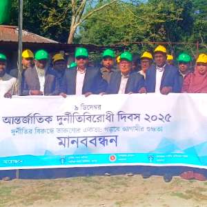 জলঢাকায় আন্তর্জাতিক দুর্নীতিবিরোধী দিবস পালন